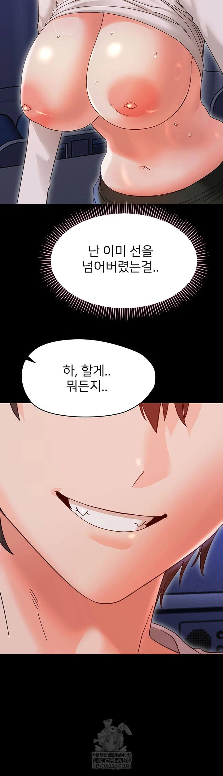 Small Beast Raw - Chapter 30 Page 57