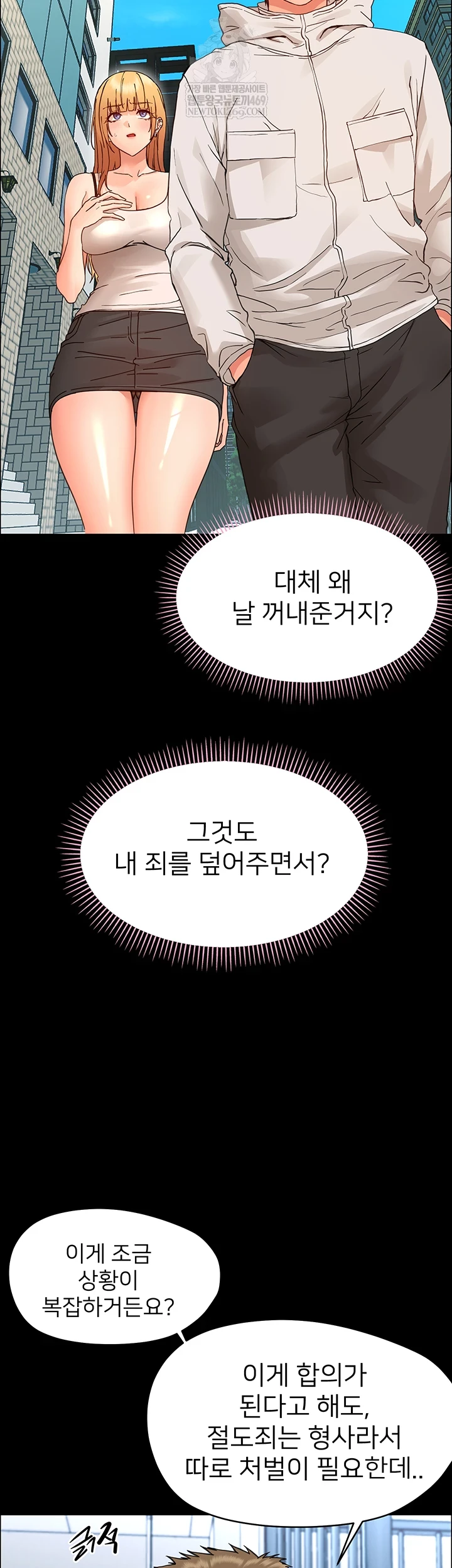 Small Beast Raw - Chapter 33 Page 5