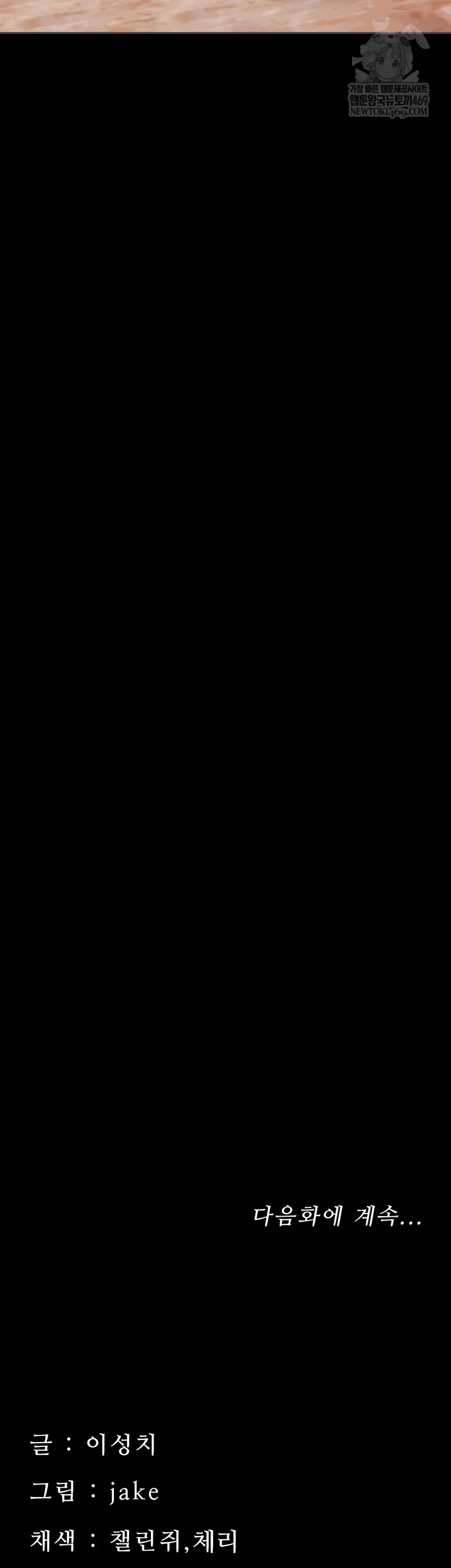 Small Beast Raw - Chapter 33 Page 60