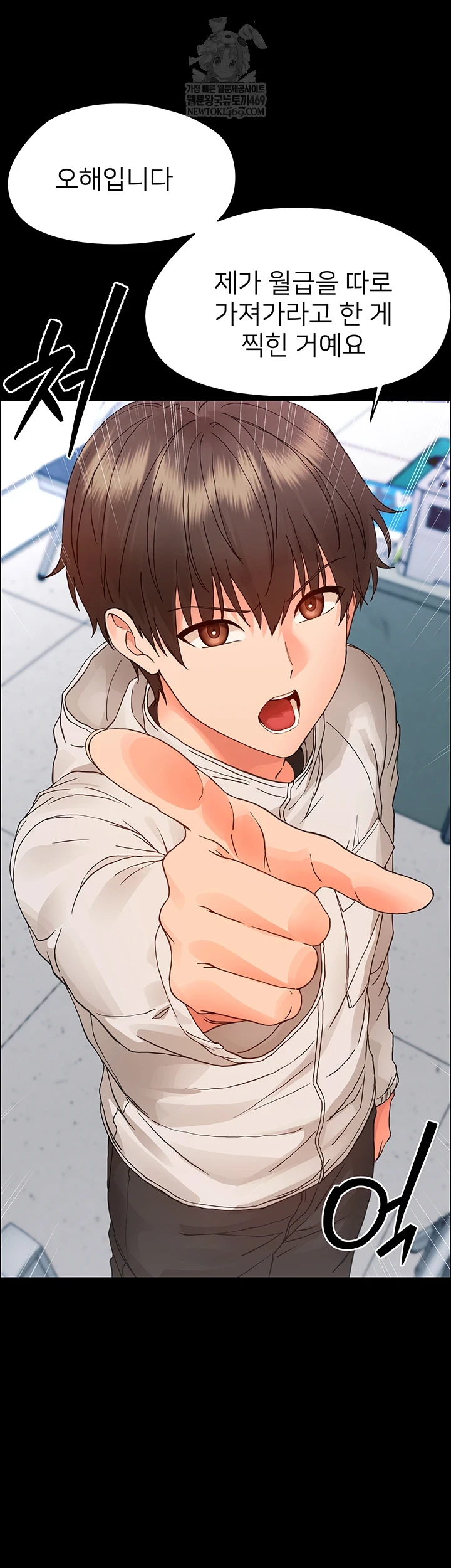 Small Beast Raw - Chapter 33 Page 7
