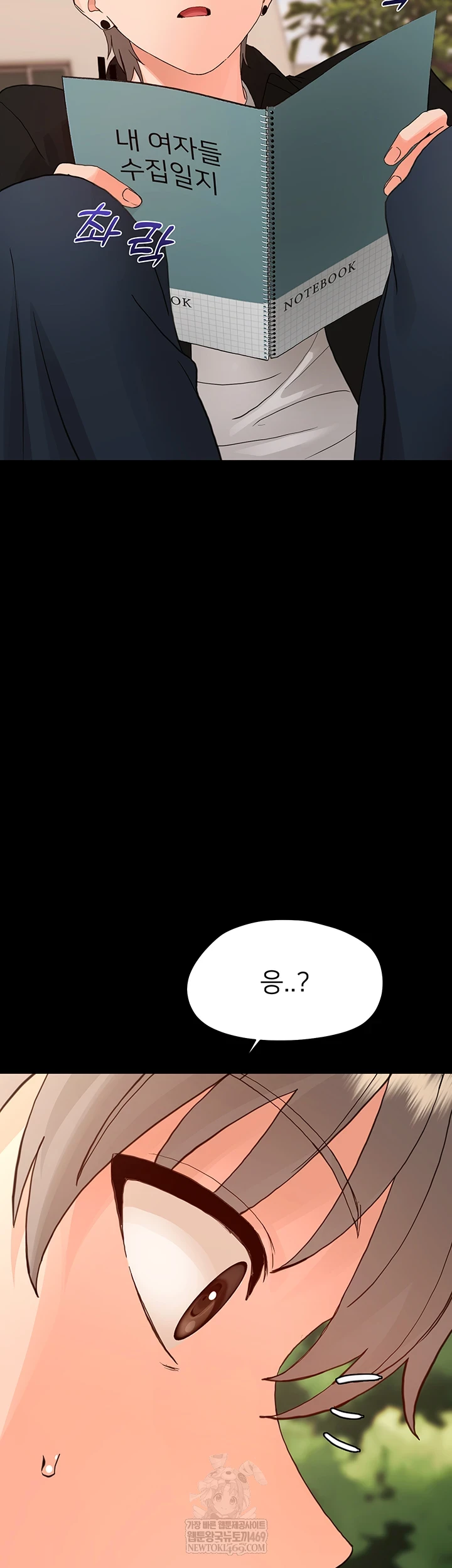 Small Beast Raw - Chapter 34 Page 13