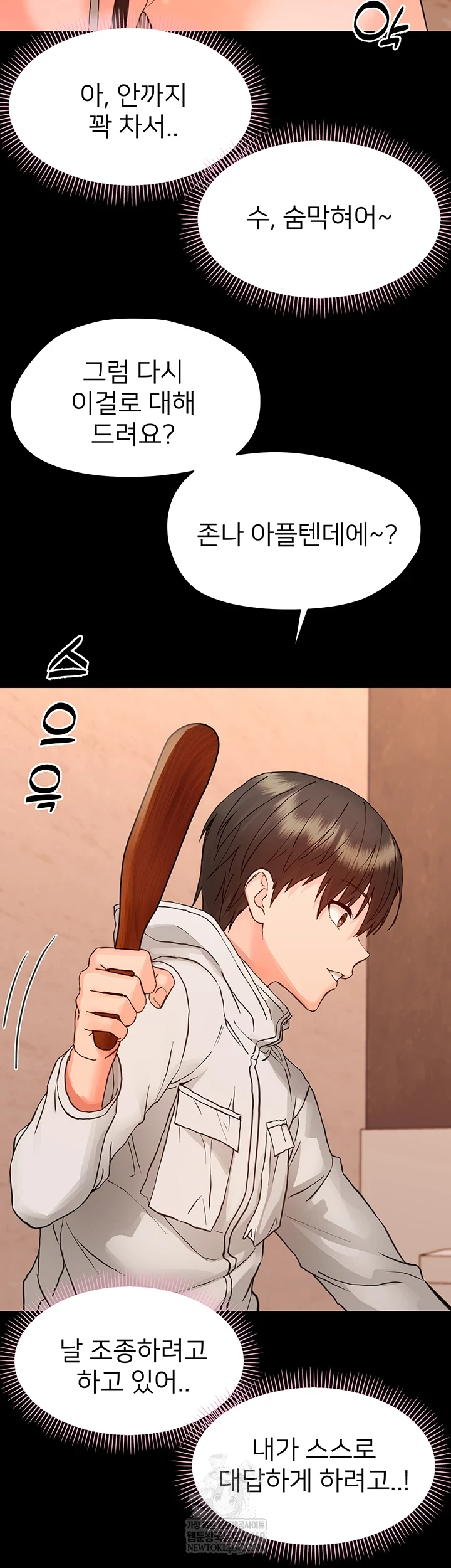 Small Beast Raw - Chapter 34 Page 46