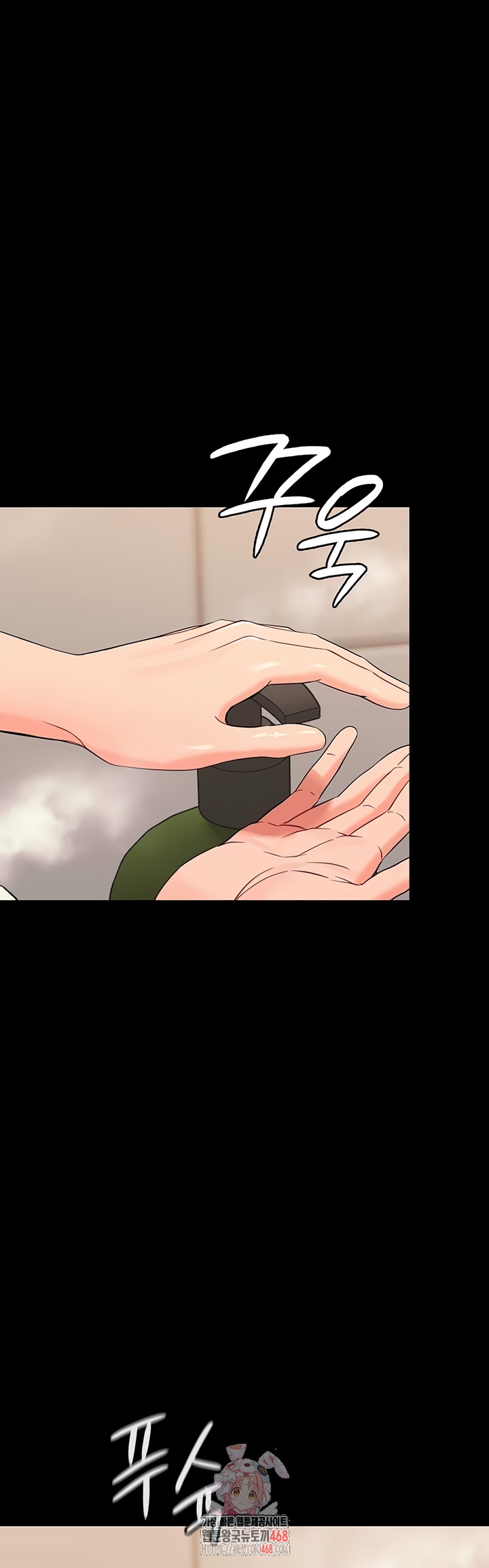 Small Beast Raw - Chapter 4 Page 1