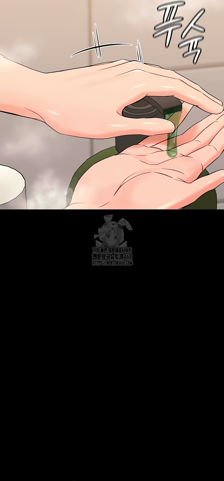 Small Beast Raw - Chapter 4 Page 2