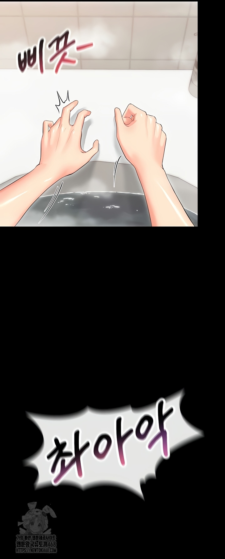 Small Beast Raw - Chapter 4 Page 25