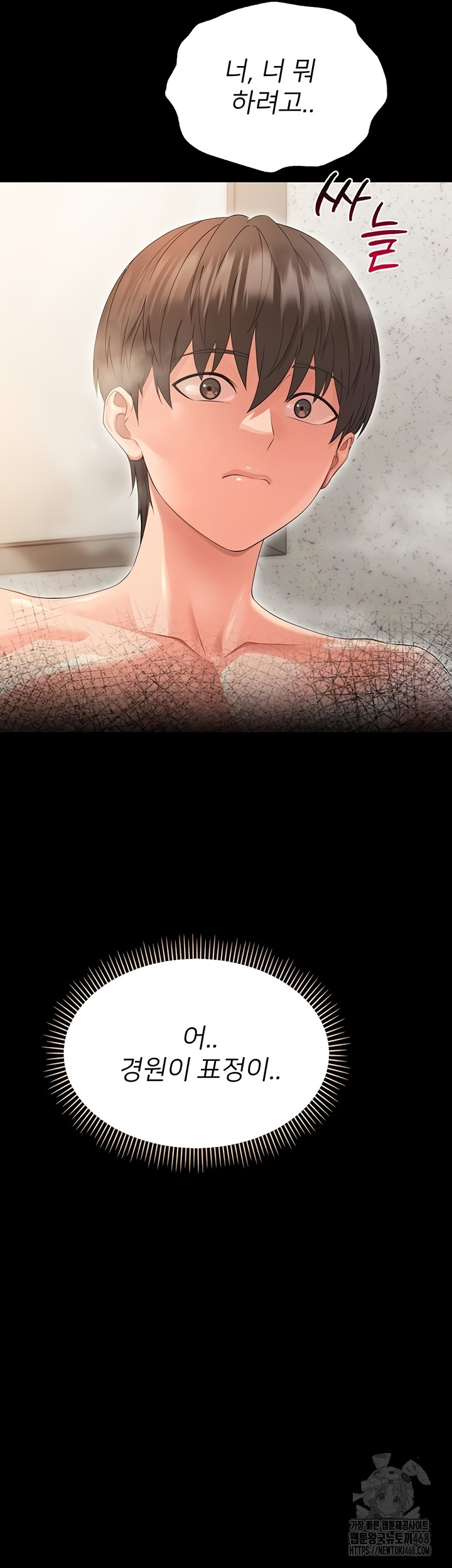 Small Beast Raw - Chapter 4 Page 31