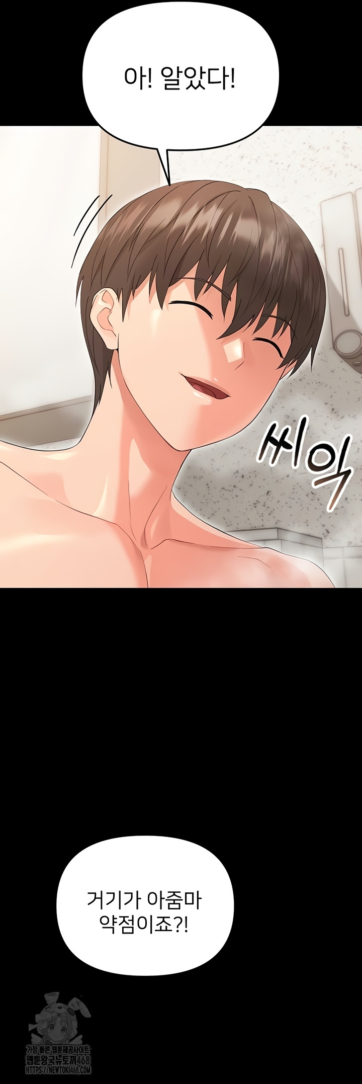 Small Beast Raw - Chapter 4 Page 32