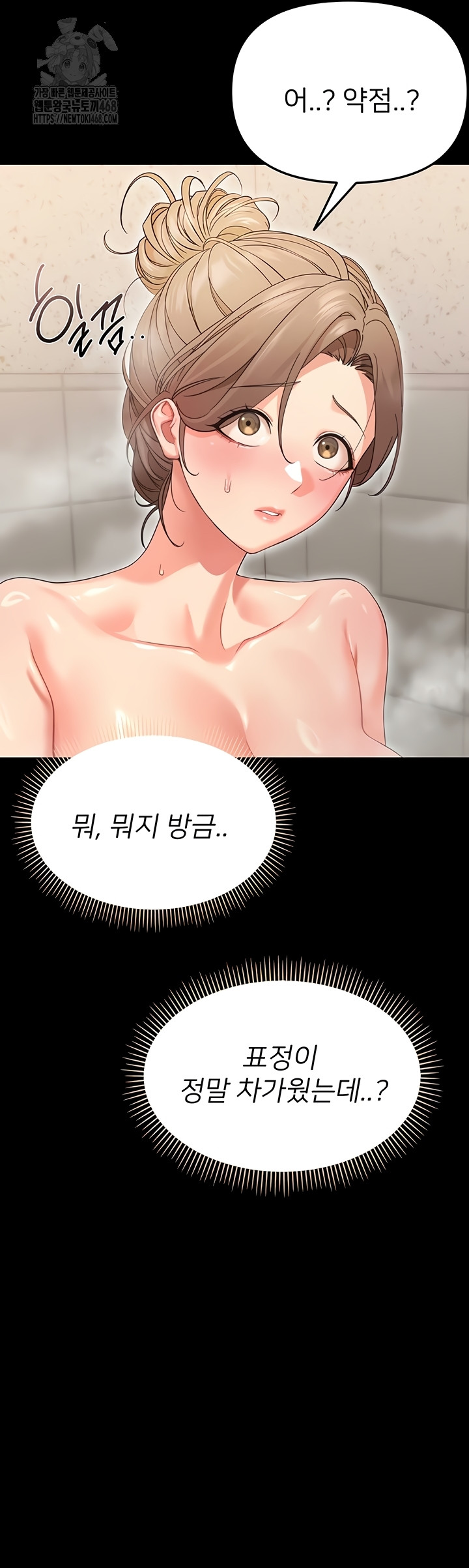 Small Beast Raw - Chapter 4 Page 33