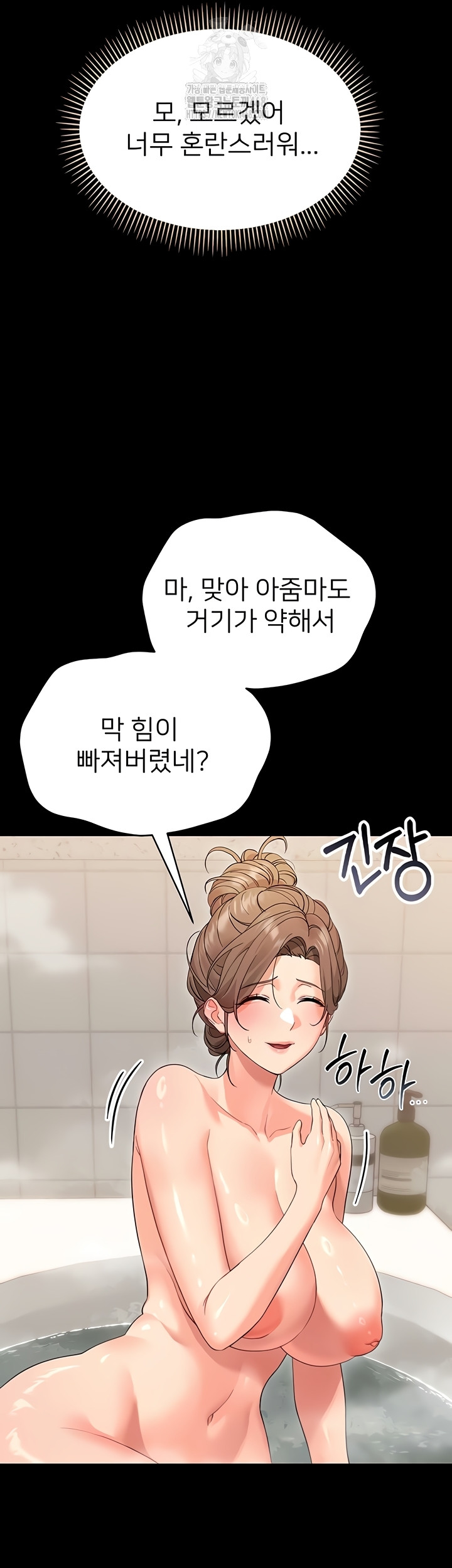 Small Beast Raw - Chapter 4 Page 34