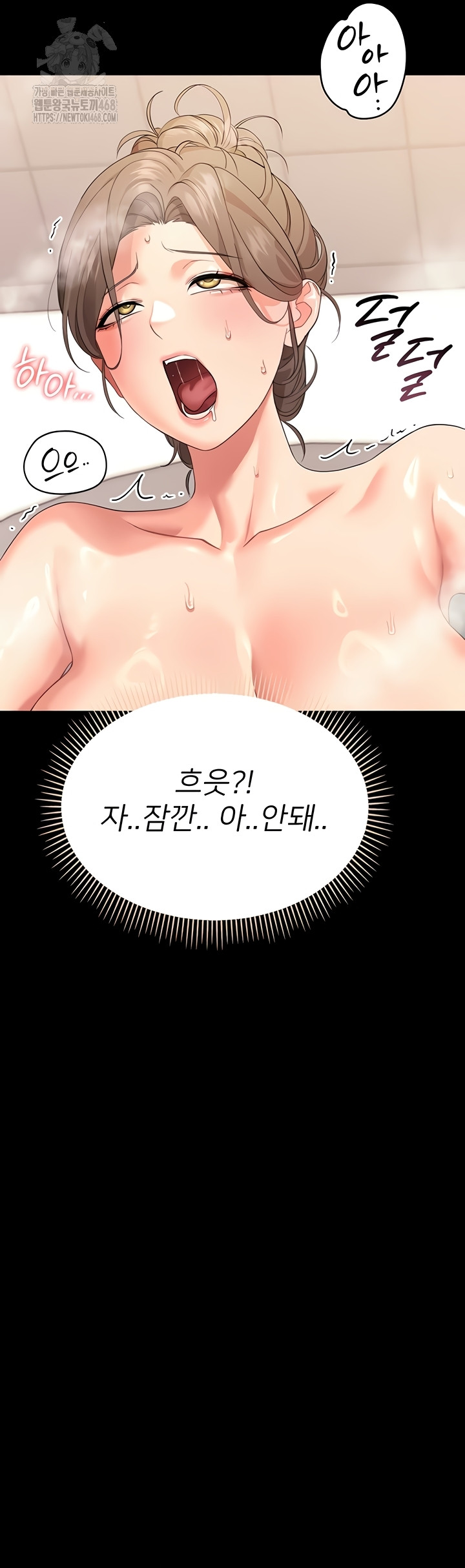 Small Beast Raw - Chapter 4 Page 46