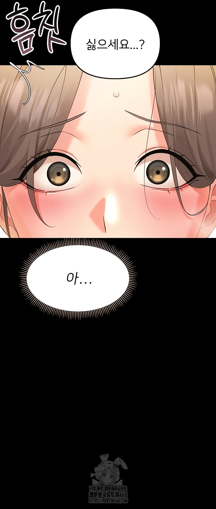 Small Beast Raw - Chapter 4 Page 5