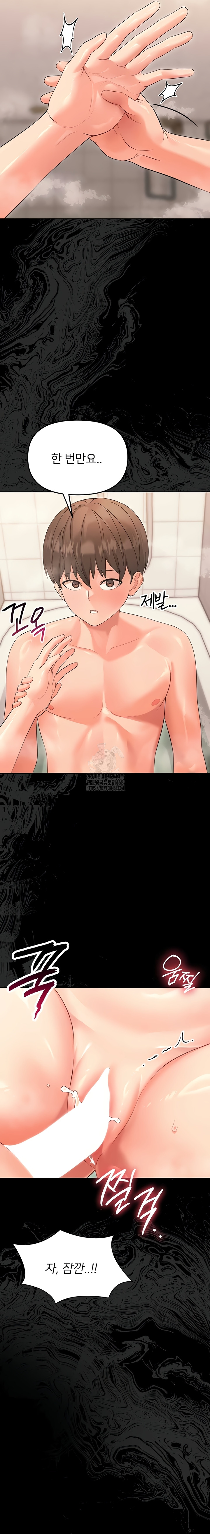 Small Beast Raw - Chapter 4 Page 61