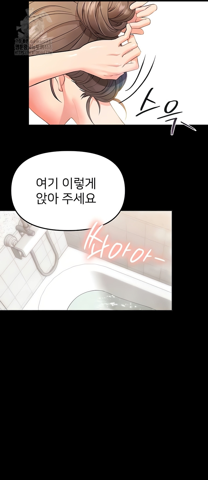 Small Beast Raw - Chapter 4 Page 9