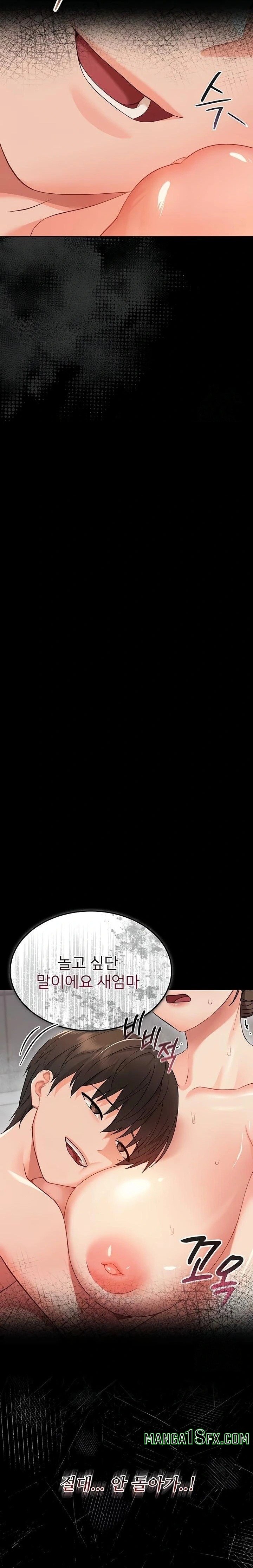 Small Beast Raw - Chapter 5 Page 13