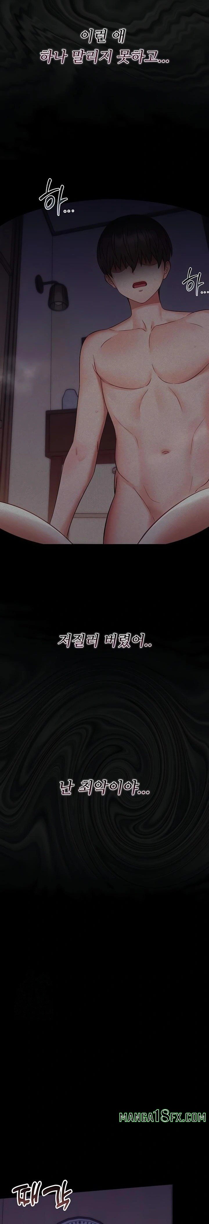 Small Beast Raw - Chapter 6 Page 21