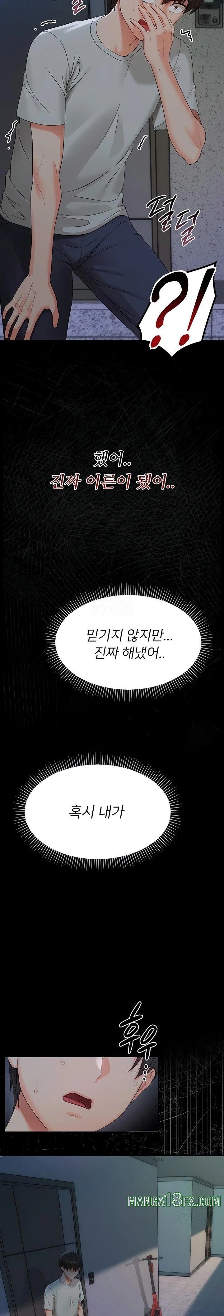 Small Beast Raw - Chapter 6 Page 25