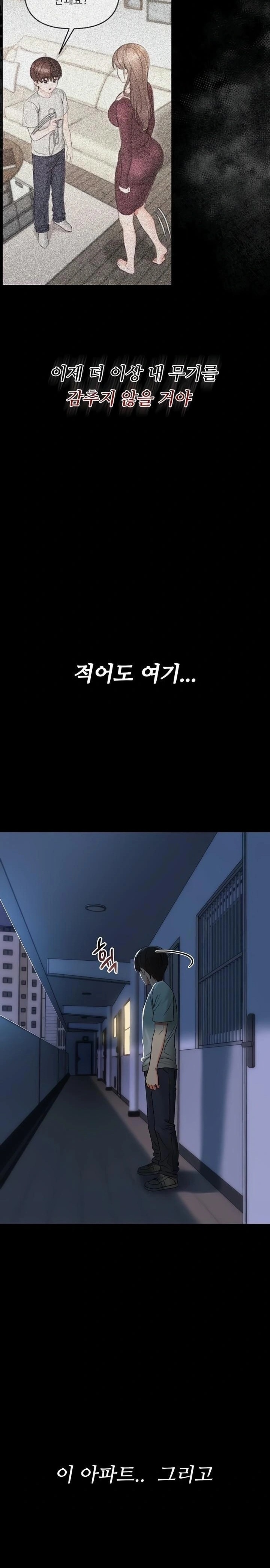 Small Beast Raw - Chapter 6 Page 27