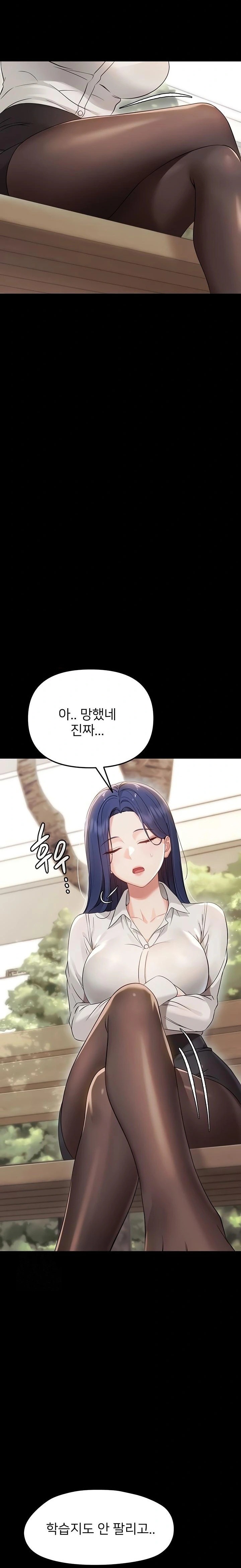 Small Beast Raw - Chapter 6 Page 31