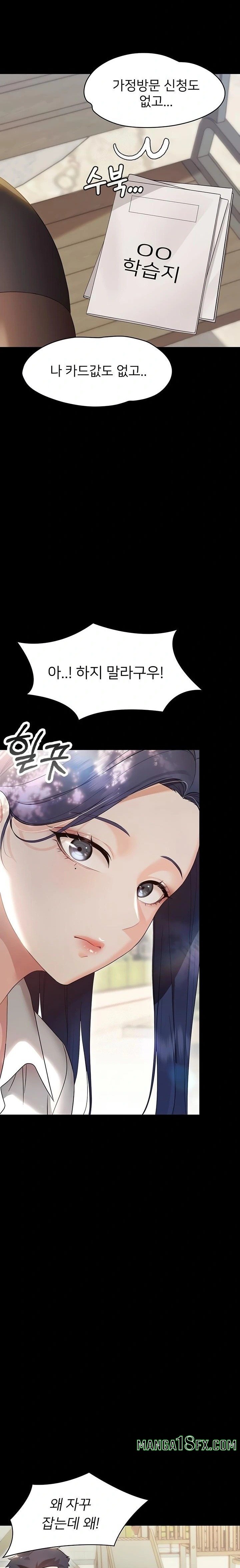 Small Beast Raw - Chapter 6 Page 32