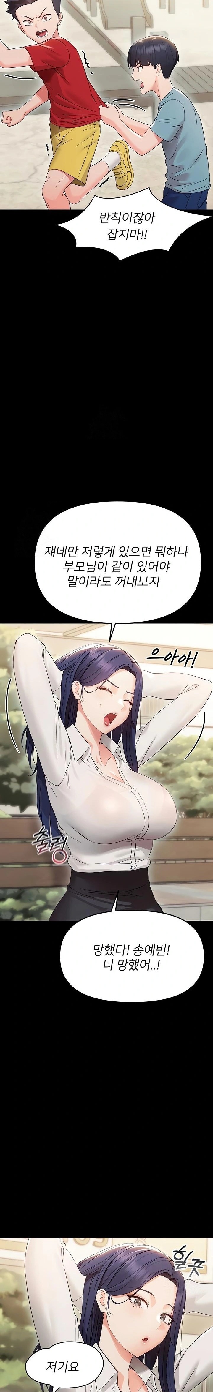 Small Beast Raw - Chapter 6 Page 33