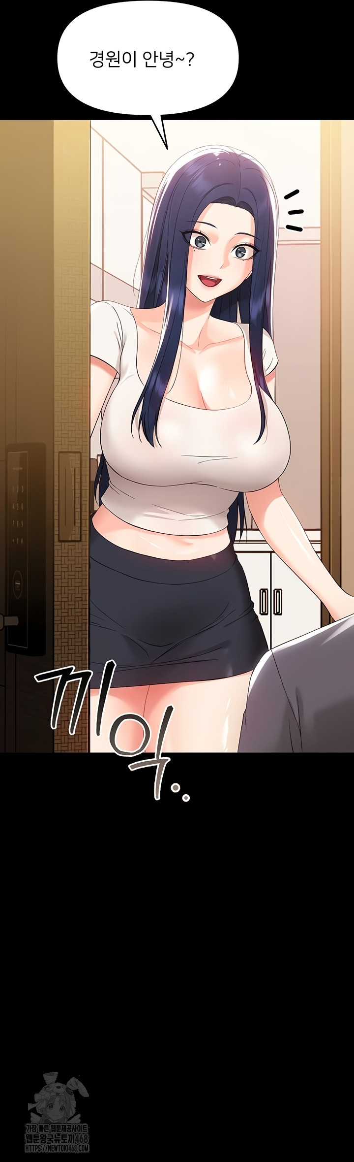 Small Beast Raw - Chapter 7 Page 17