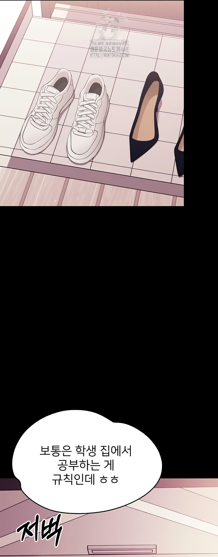 Small Beast Raw - Chapter 7 Page 18