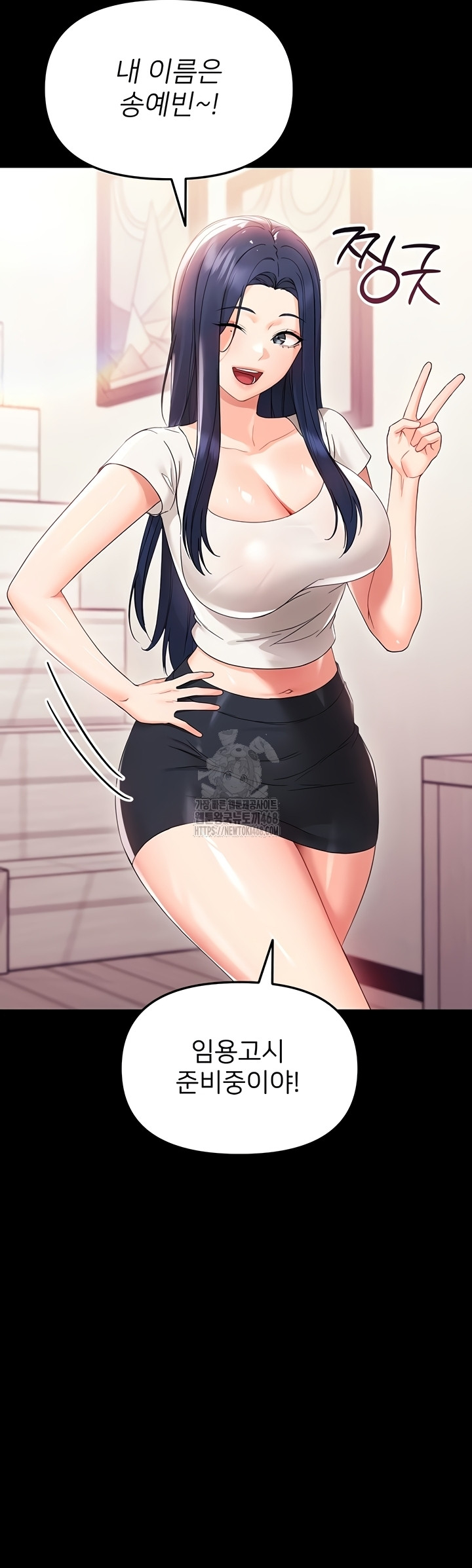 Small Beast Raw - Chapter 7 Page 25