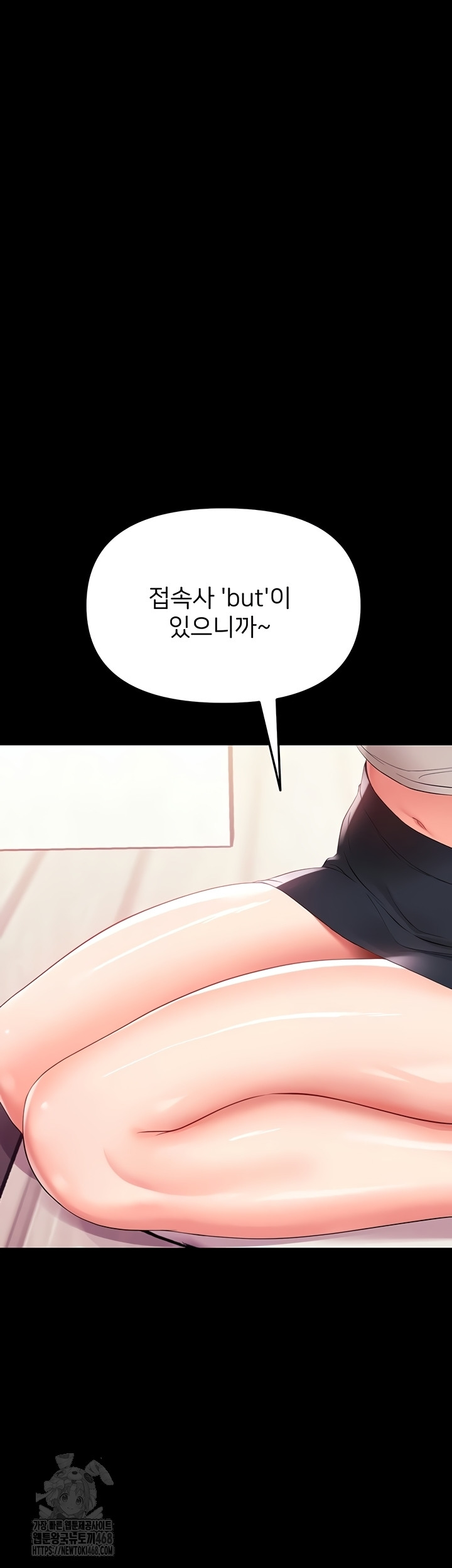 Small Beast Raw - Chapter 7 Page 41