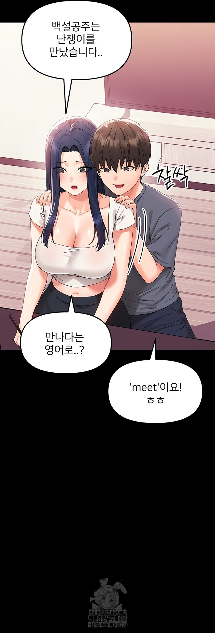 Small Beast Raw - Chapter 7 Page 53