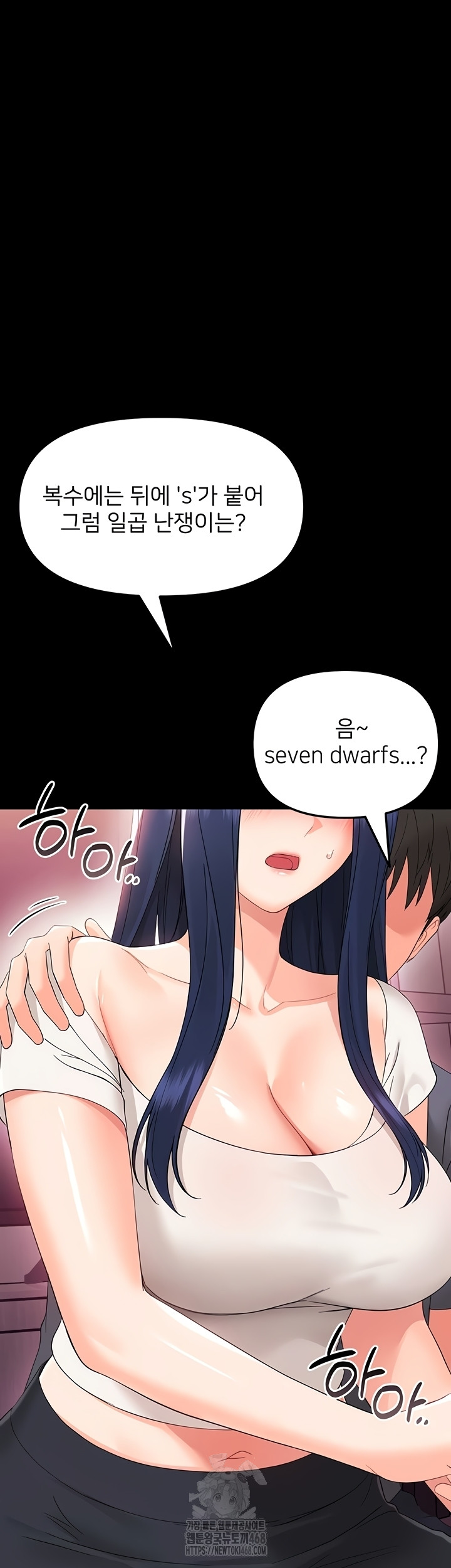 Small Beast Raw - Chapter 7 Page 57