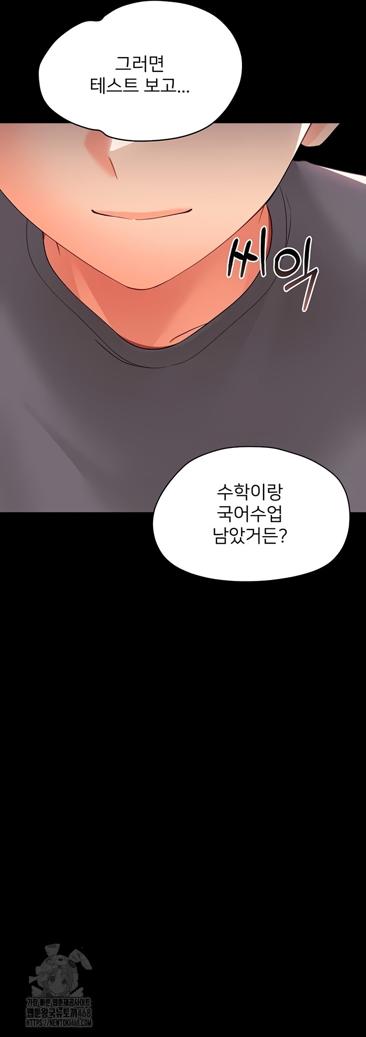 Small Beast Raw - Chapter 7 Page 64