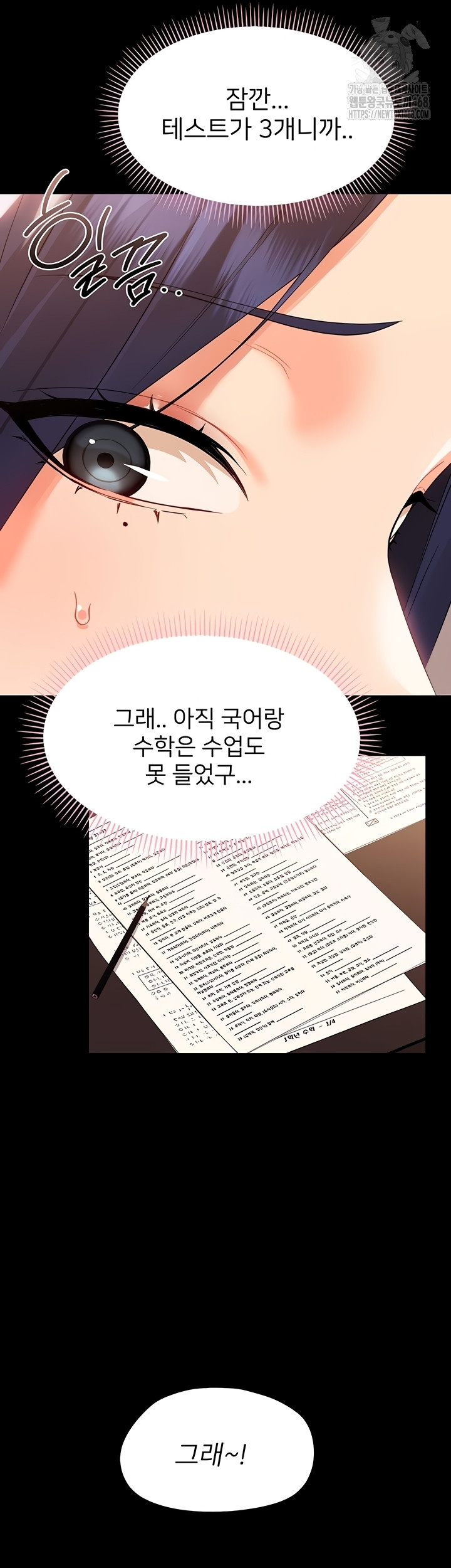 Small Beast Raw - Chapter 7 Page 70