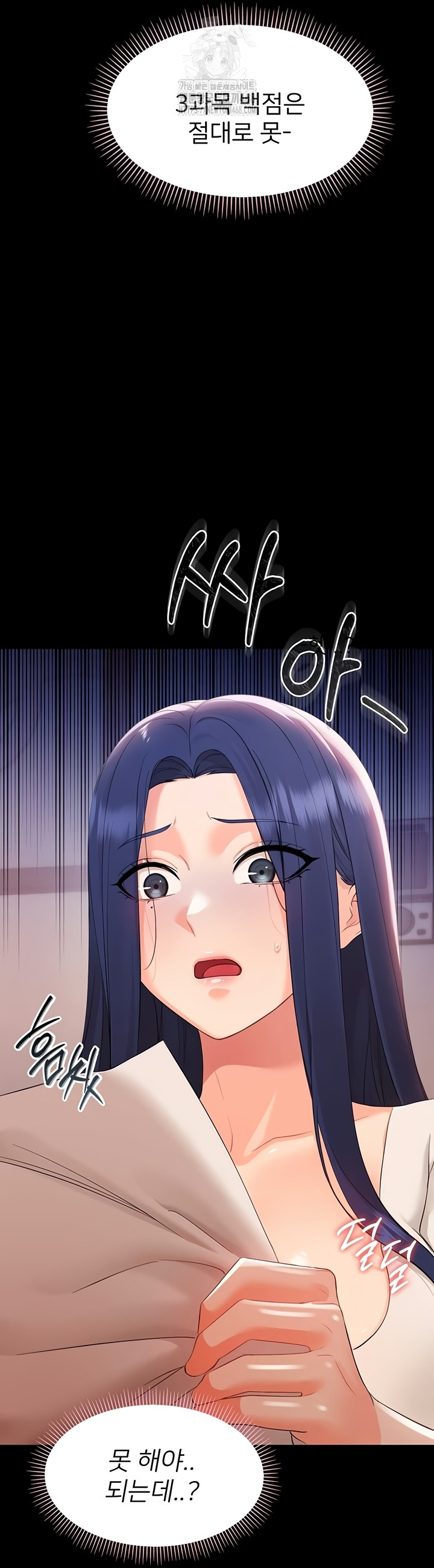 Small Beast Raw - Chapter 7 Page 74