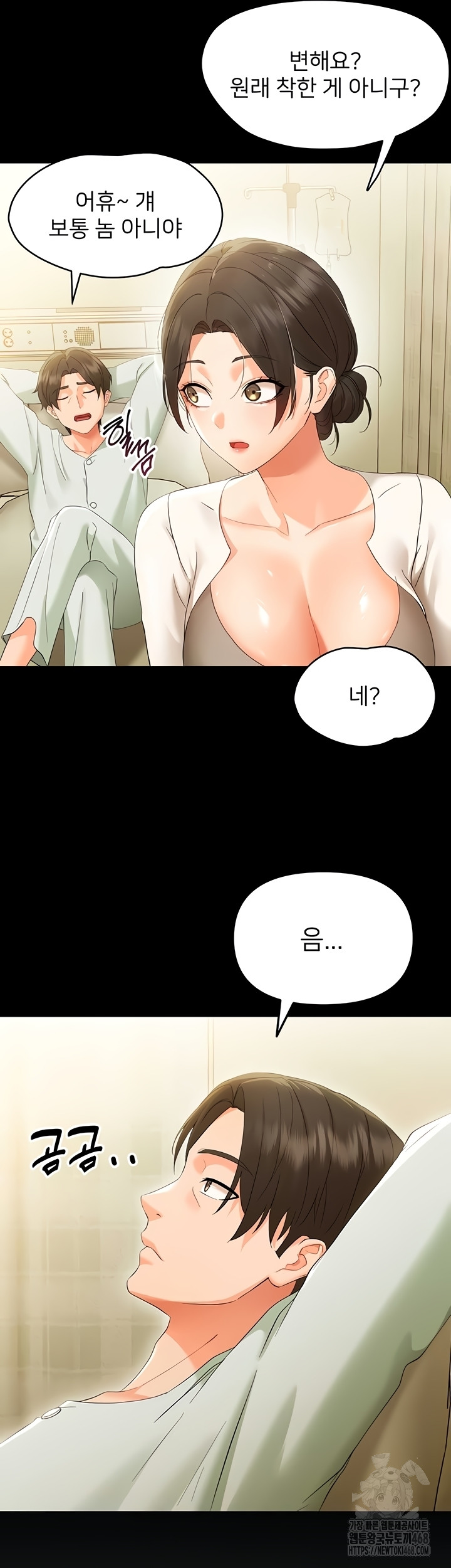 Small Beast Raw - Chapter 7 Page 8