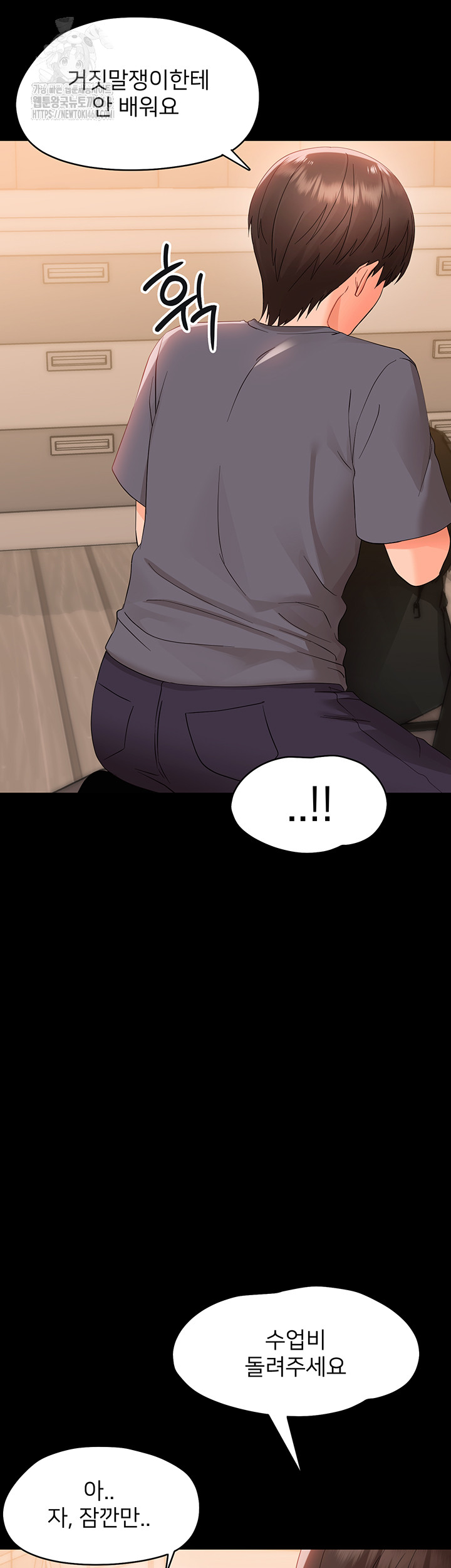 Small Beast Raw - Chapter 8 Page 10