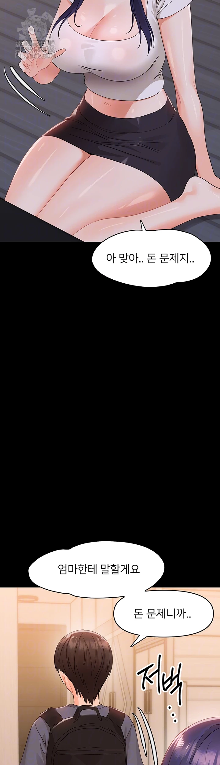 Small Beast Raw - Chapter 8 Page 12