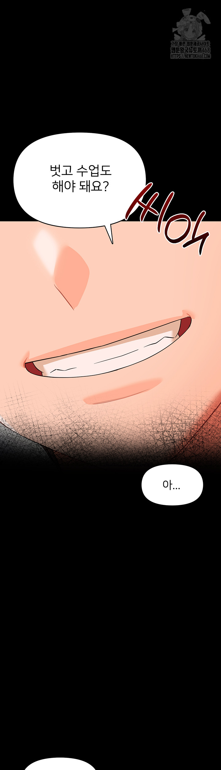 Small Beast Raw - Chapter 8 Page 16