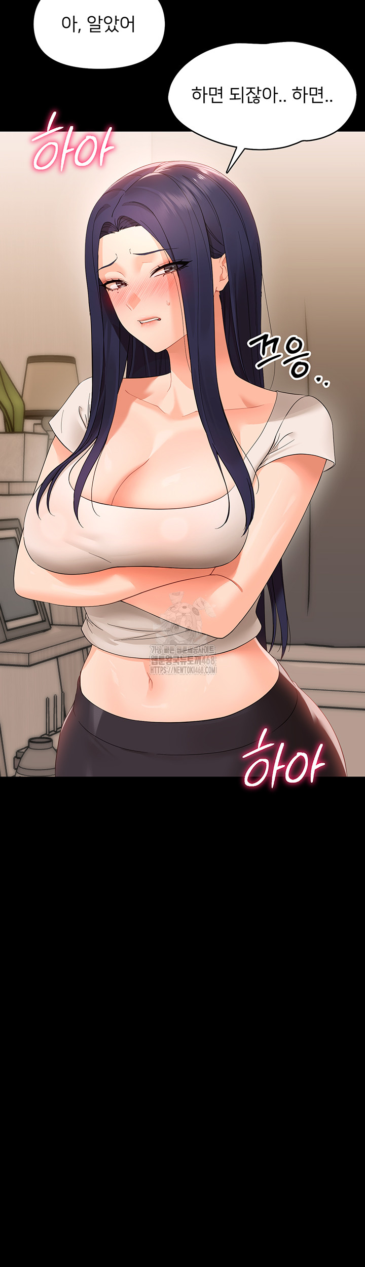 Small Beast Raw - Chapter 8 Page 17