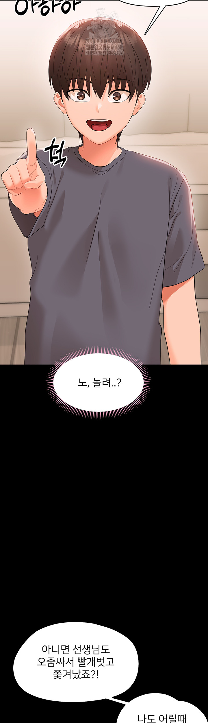 Small Beast Raw - Chapter 8 Page 28