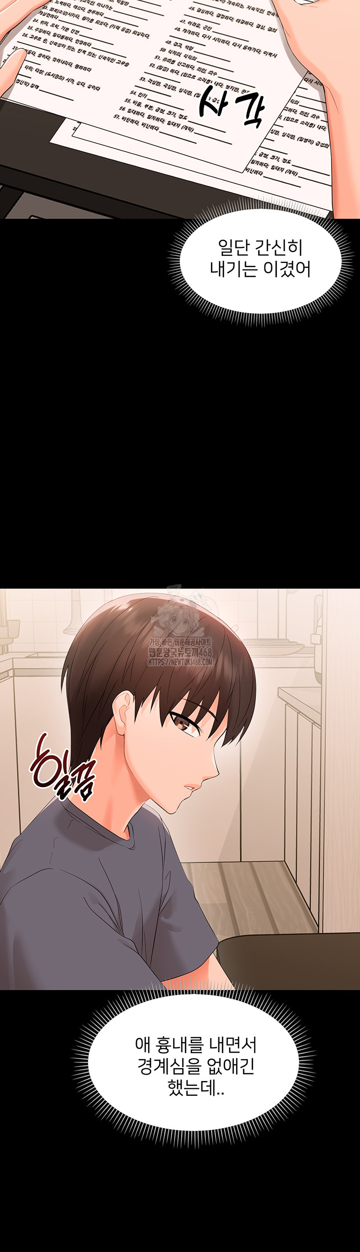 Small Beast Raw - Chapter 8 Page 33