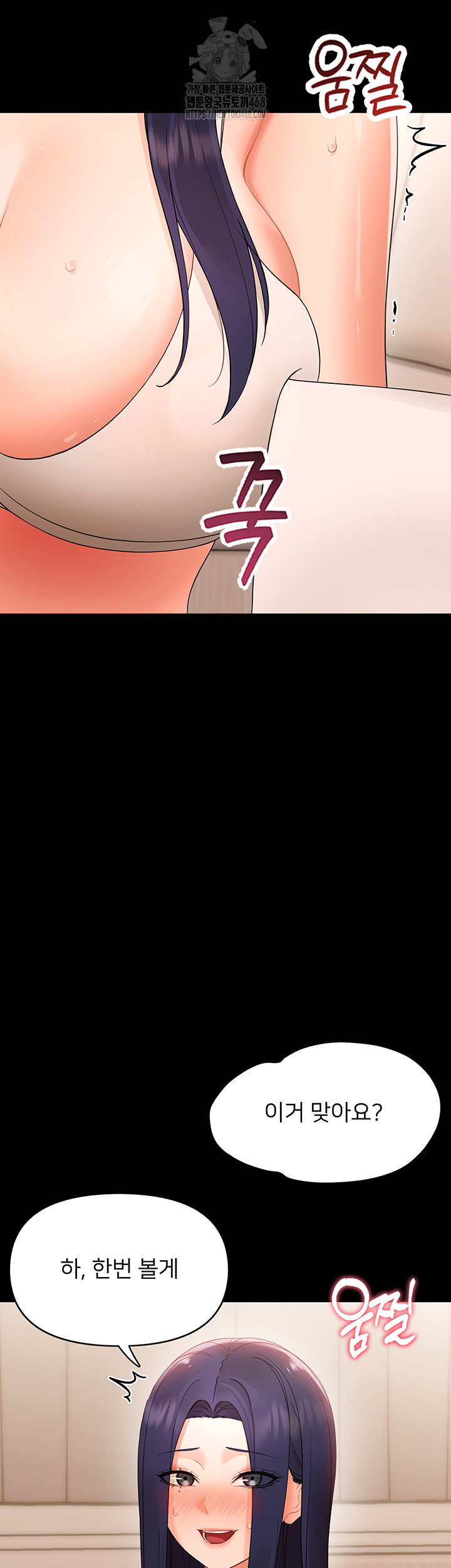 Small Beast Raw - Chapter 8 Page 47