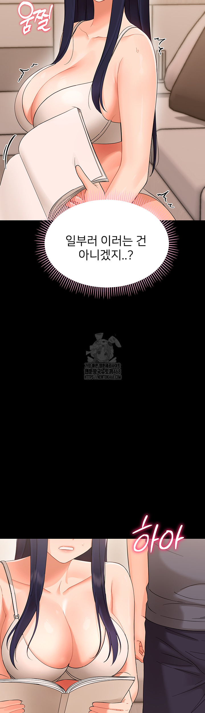 Small Beast Raw - Chapter 8 Page 48