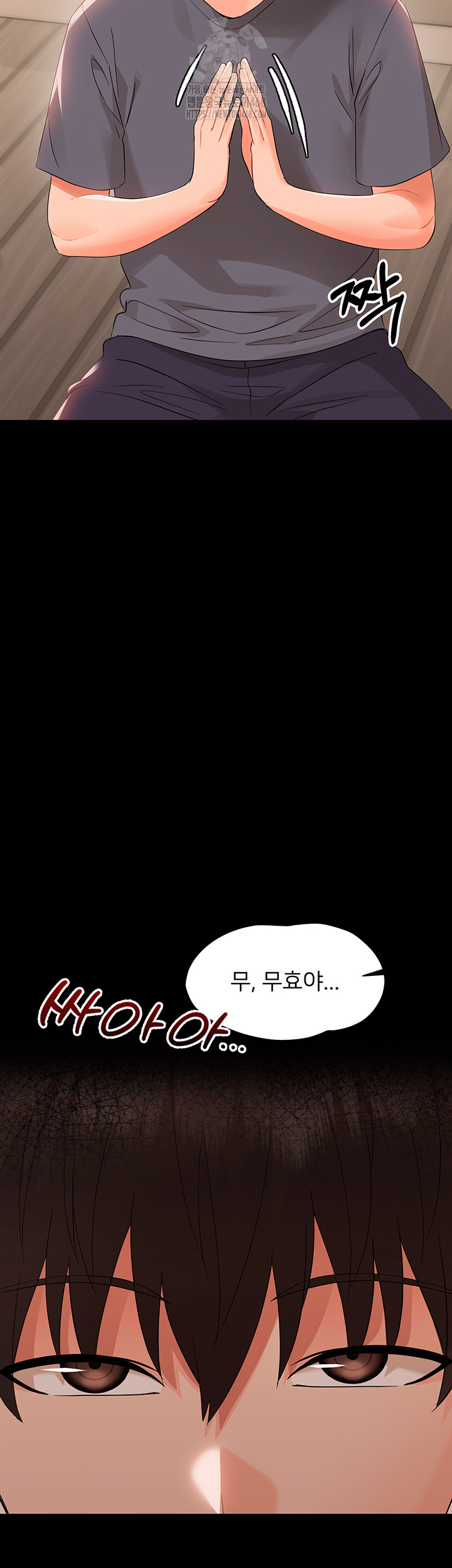 Small Beast Raw - Chapter 8 Page 5