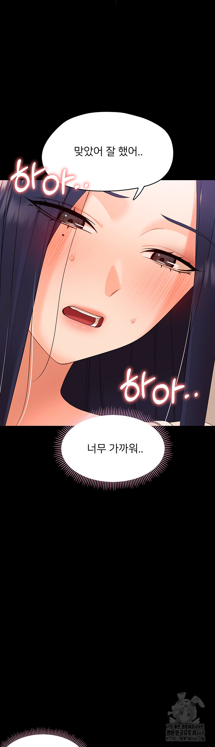 Small Beast Raw - Chapter 8 Page 51