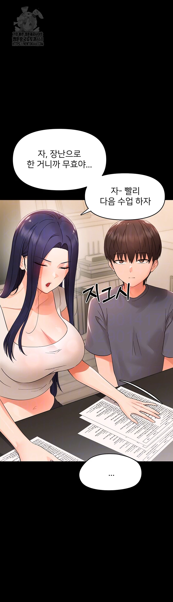 Small Beast Raw - Chapter 8 Page 6