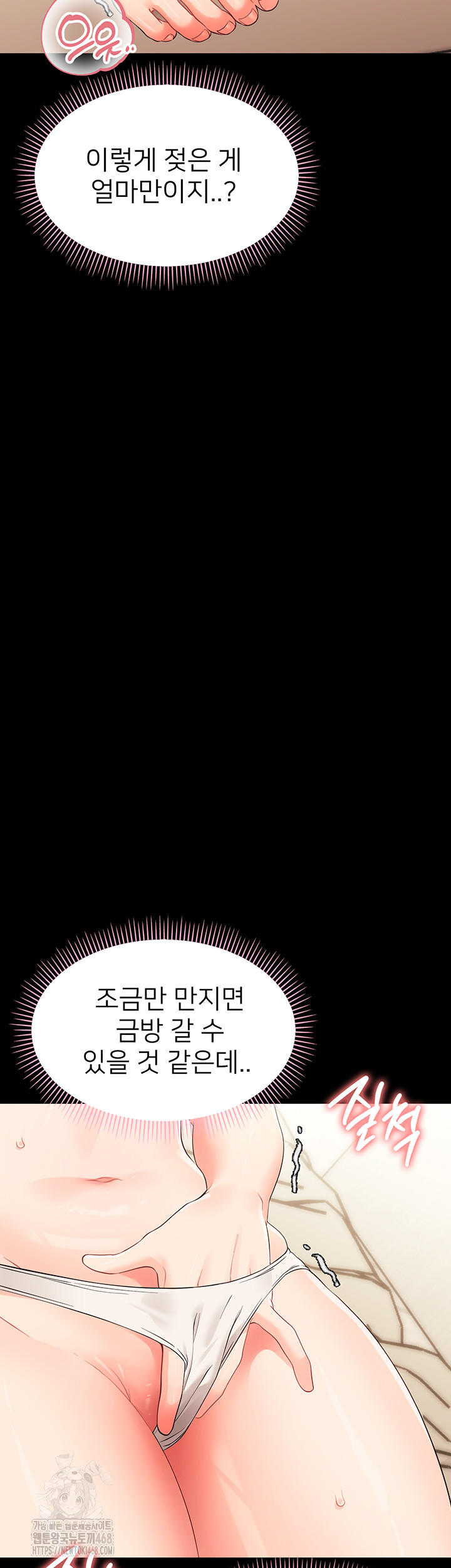 Small Beast Raw - Chapter 8 Page 62