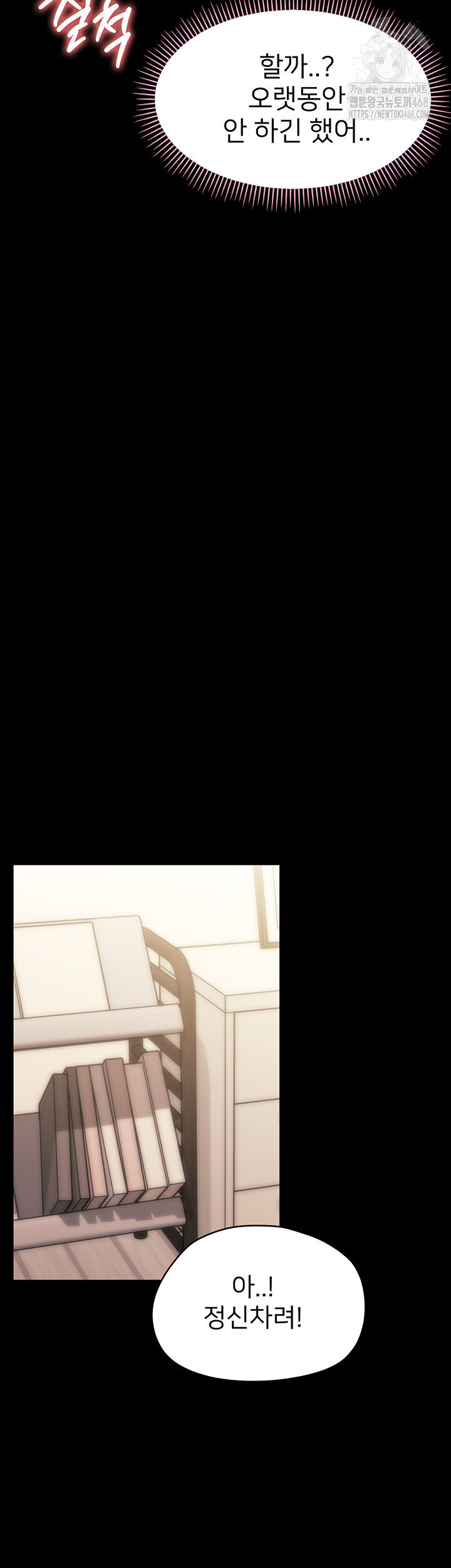 Small Beast Raw - Chapter 8 Page 63