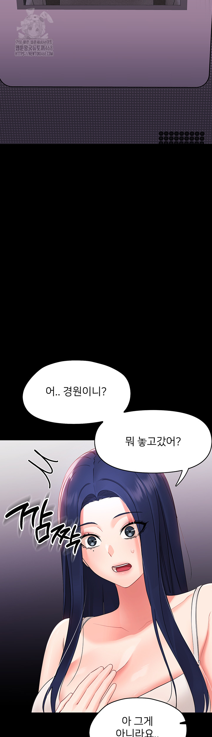 Small Beast Raw - Chapter 8 Page 67