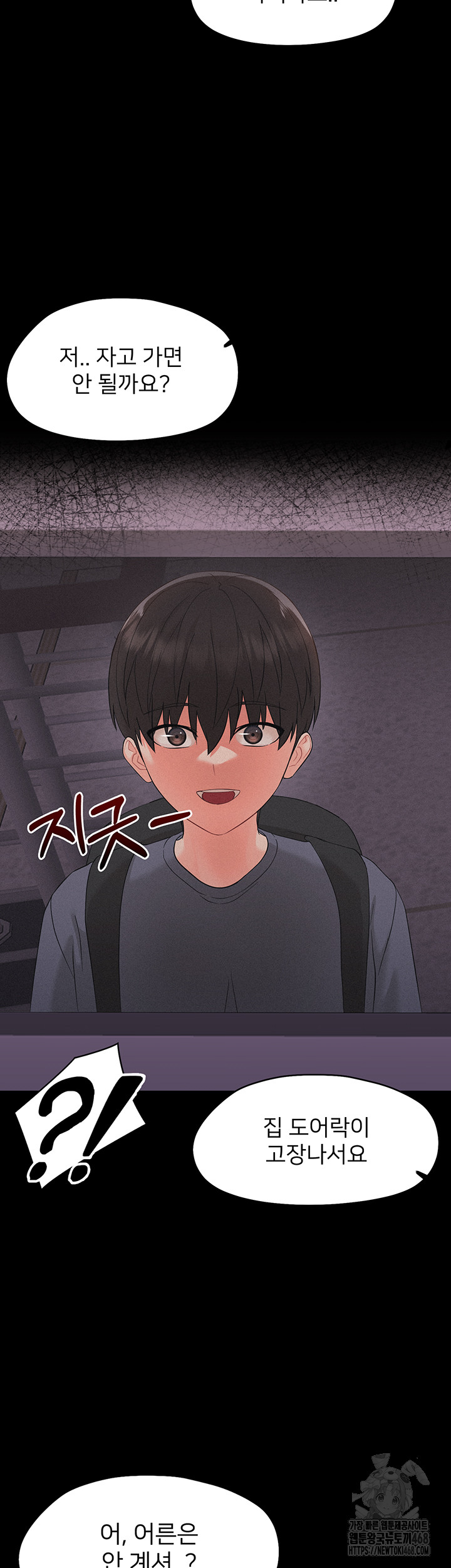 Small Beast Raw - Chapter 8 Page 68