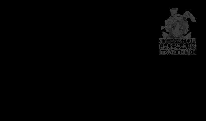 Small Beast Raw - Chapter 8 Page 73